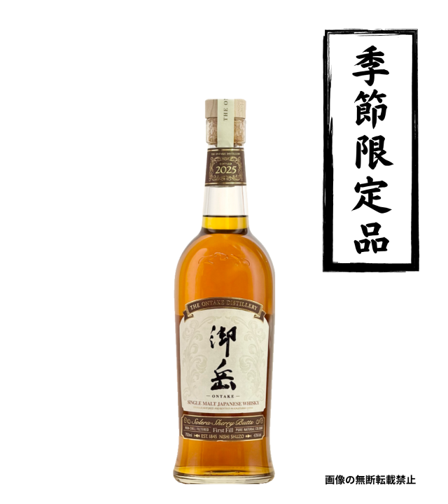 御岳 ONTAKE 700ml ウイスキー 御岳蒸留所