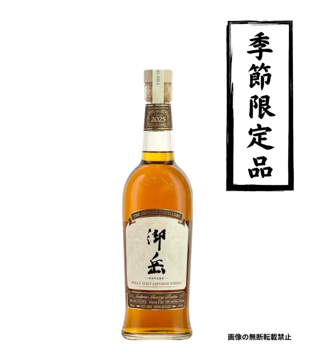 御岳 ONTAKE 2025 700ml ウイスキー 御岳蒸留所 鹿児島