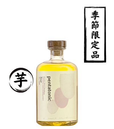 pentatonic four 500ml 松露酒造 鹿児島 リキュール