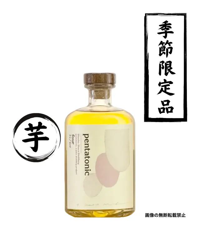 pentatonic four 500ml 芋焼酎 松露酒造 宮崎