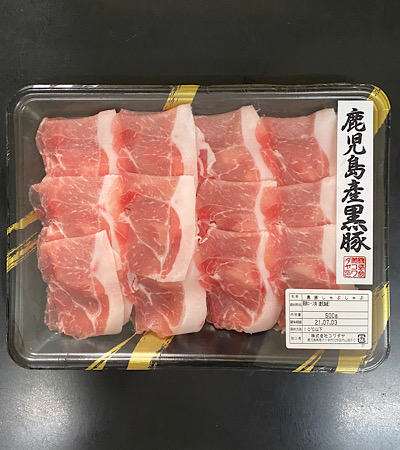 【鹿児島県産黒豚】　しゃぶしゃぶ用　ロース　500g