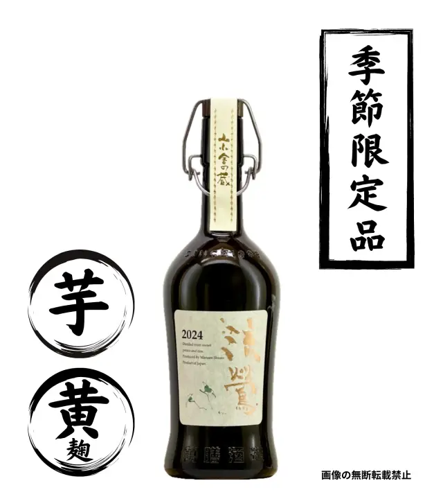 流鶯 黄麹 720ml 芋焼酎 万膳酒造 鹿児島