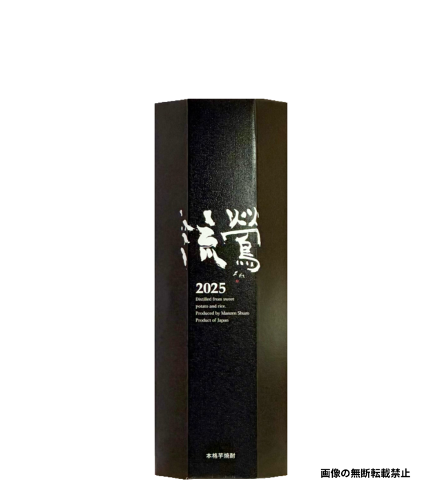 流鶯 黒麹２０２５ 化粧箱