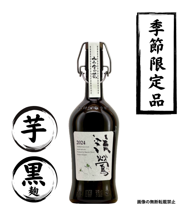 万膳酒造 芋焼酎一覧｜鹿児島本格焼酎【公式通販】マルダイ商店