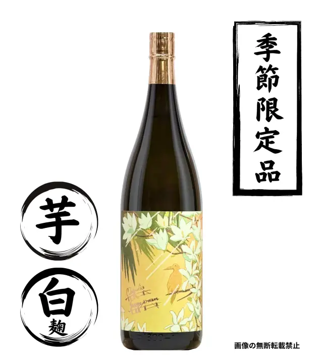 sunny cream 1800ml 芋焼酎 国分酒造 鹿児島