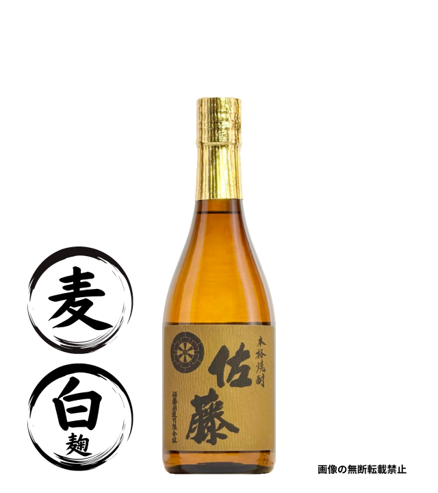 佐藤 麦 720ml 麦焼酎 佐藤酒造 鹿児島