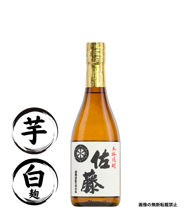 佐藤 白麹 720ml 芋焼酎 佐藤酒造 鹿児島