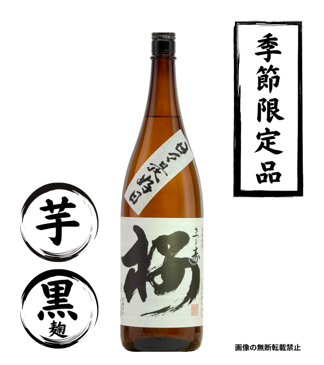 さつま寿 桜 1800ml 芋焼酎 尾込商店 鹿児島