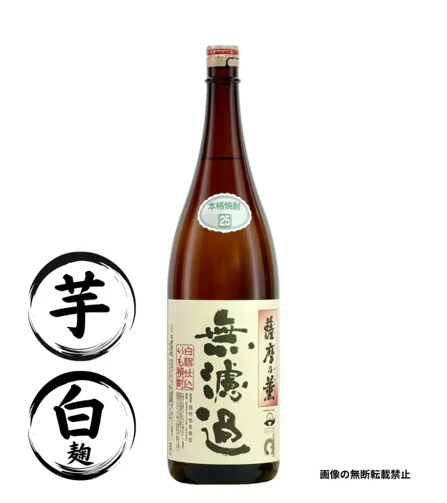 無濾過 薩摩乃薫 1800ml 芋焼酎 田村合名 鹿児島