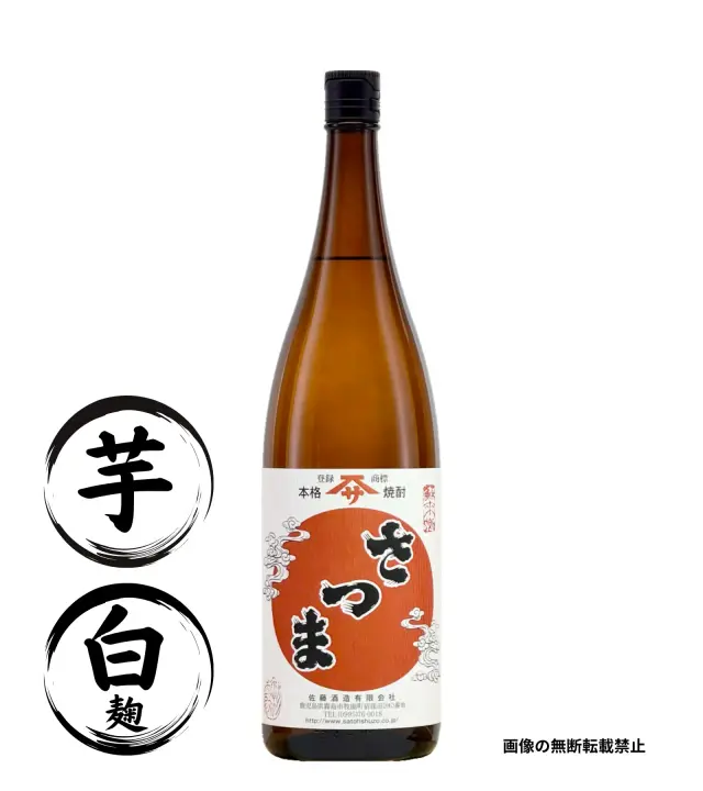 さつま 白麹 1800ml 芋焼酎 佐藤酒造 鹿児島
