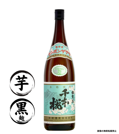 薩摩茶屋 1800ml｜正規販売｜芋焼酎｜村尾酒造｜マルダイ商店の公式通販