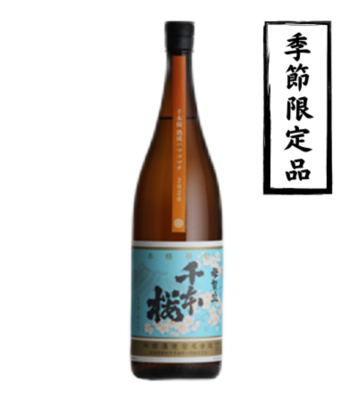 千本桜 熟成ハマコマチ 1800ml