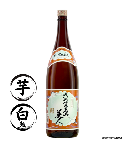 さつま島美人 1800ml 芋焼酎 長島研醸 鹿児島