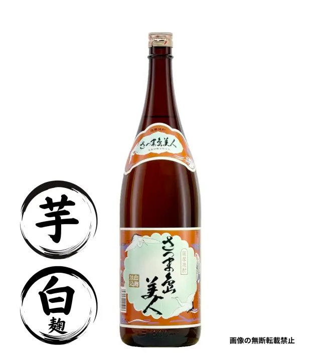 さつま島美人 1800ml 芋焼酎 長島研醸 鹿児島