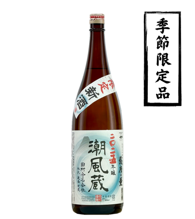 潮風蔵 1800ml