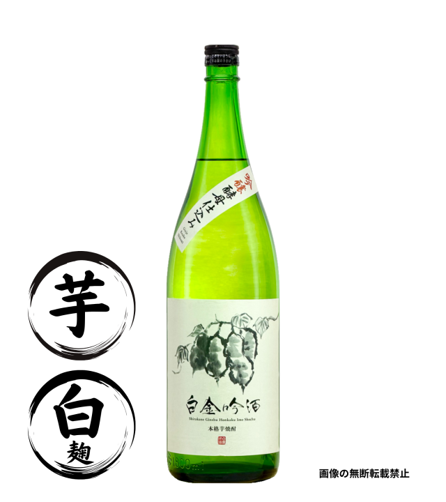 白金吟酒 1800ml 芋焼酎 白金酒造 鹿児島