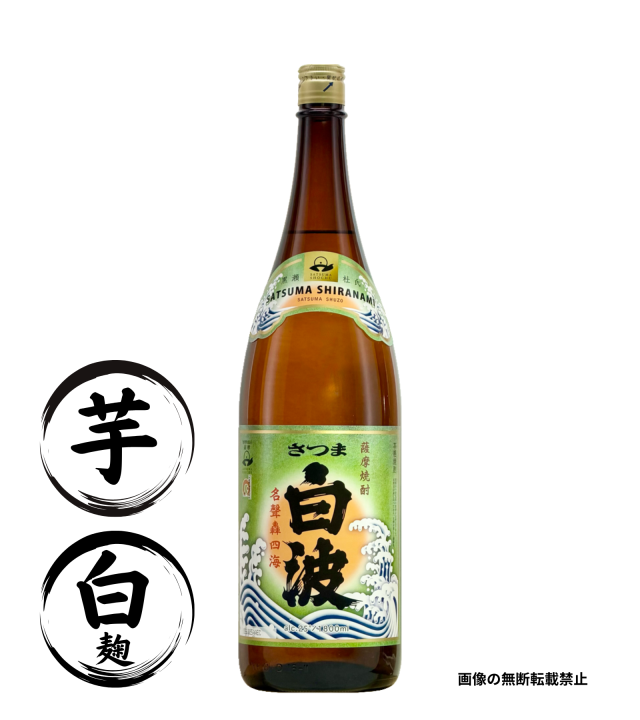 さつま白波 1800ml 芋焼酎 薩摩酒造 鹿児島