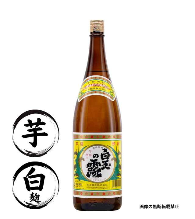 白玉の露 1800ml 芋焼酎 白玉醸造 鹿児島