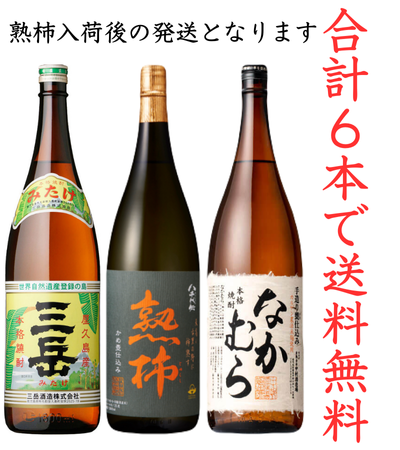 1800ml 合計6本で送料無料セット
