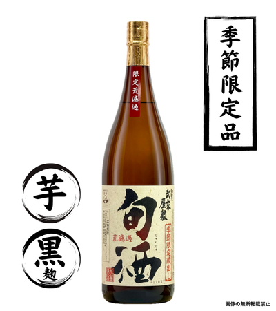武家屋敷 旬酒 1800ml 芋焼酎 知覧醸造 鹿児島