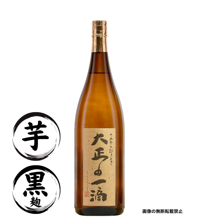 大正の一滴 1800ml 芋焼酎 国分酒造 鹿児島