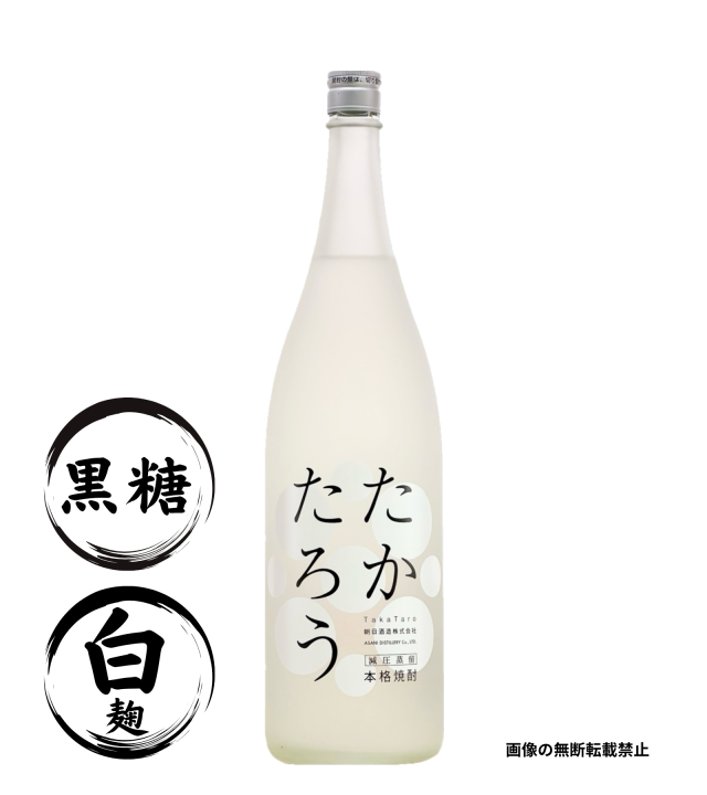 たかたろう1800ml 黒糖焼酎 朝日酒造 鹿児島