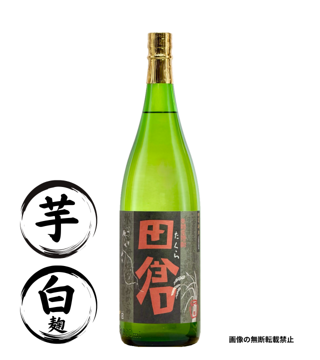 田倉 1800ml 芋焼酎 高良酒造 鹿児島