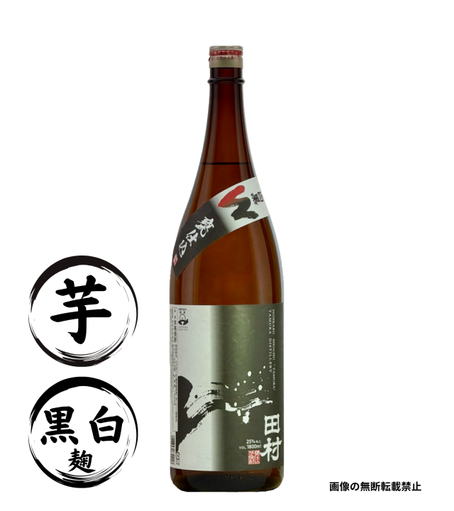 田村白黒W甕仕込み 1800ml 芋焼酎 田村合名会社 鹿児島