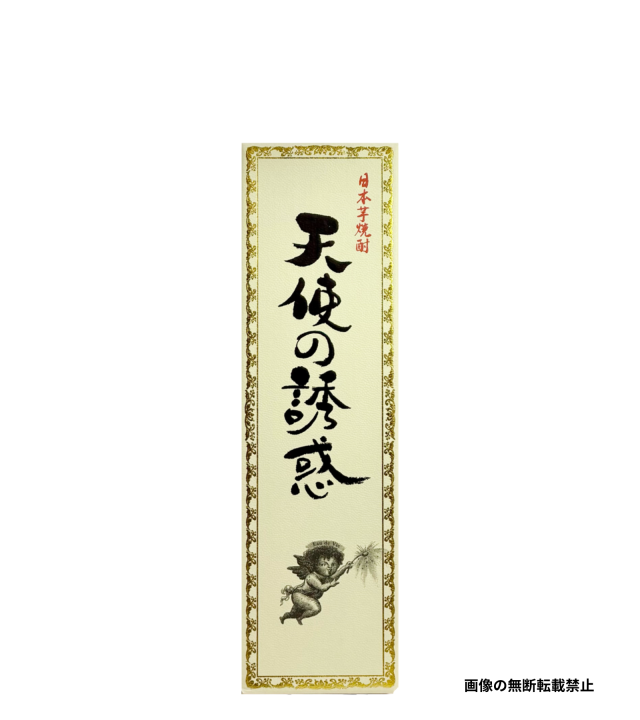 天使の誘惑 720ml 化粧箱