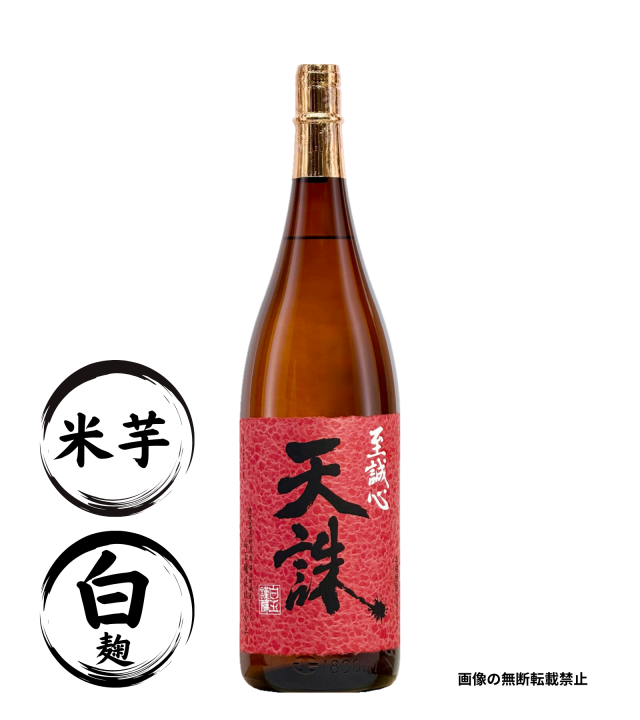 天誅 1800ml 米焼酎 白玉醸造 鹿児島