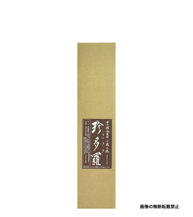 珍多羅 初留取焼酎 300ml 化粧箱