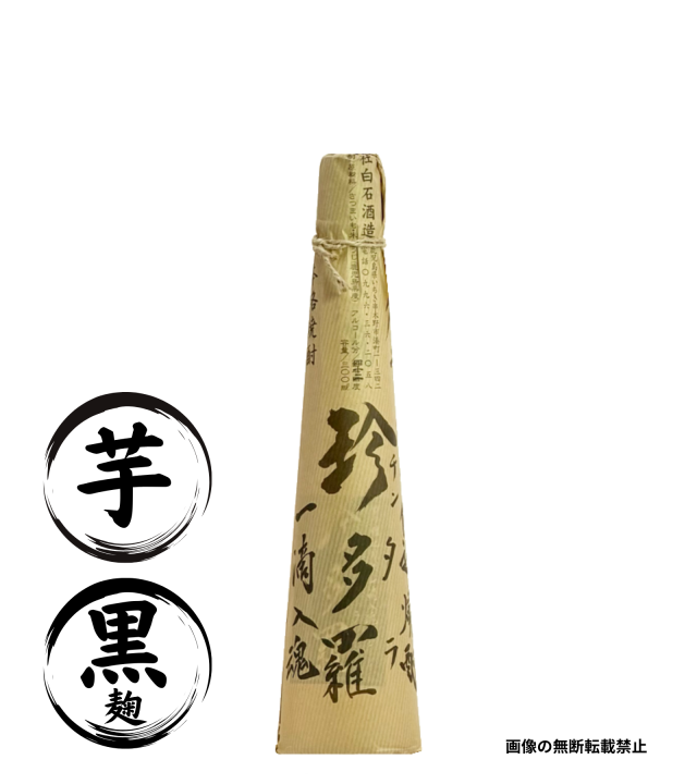 珍多羅 初留取焼酎 300ml 芋焼酎 白石酒造 鹿児島