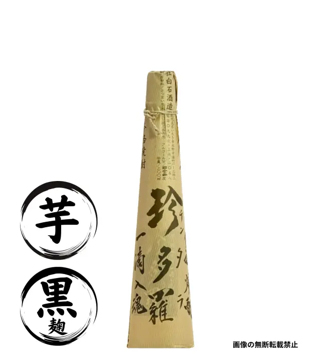 珍多羅 初留取焼酎 300ml 芋焼酎 白石酒造 鹿児島