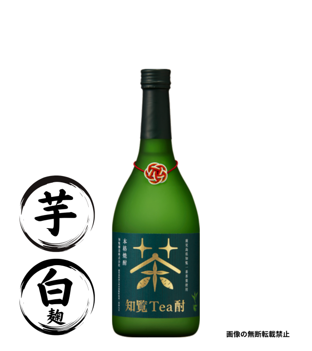 知覧Tea酎 720ml 芋焼酎 知覧醸造 鹿児島