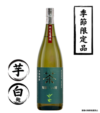 知覧Tea酎 荒濾過 1800ml 芋焼酎 知覧醸造 鹿児島