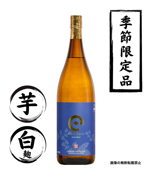 ちらんちらん 1800ml 芋焼酎 知覧醸造 鹿児島