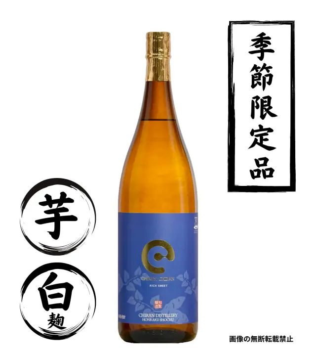 ちらんちらん 1800ml 芋焼酎 知覧醸造 鹿児島