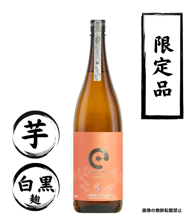ちらんちらん GO FOR IT 1800ml 芋焼酎 知覧醸造 鹿児島