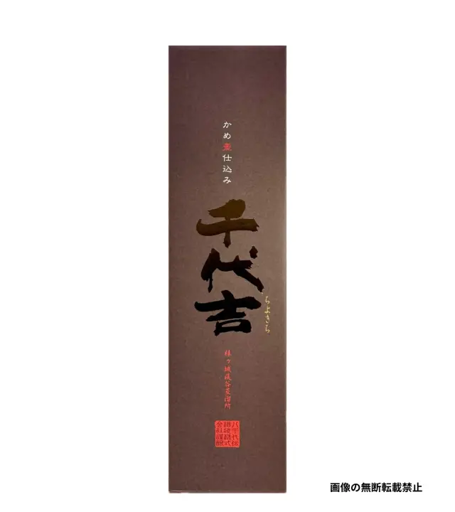 八千吉 1800ml 化粧箱