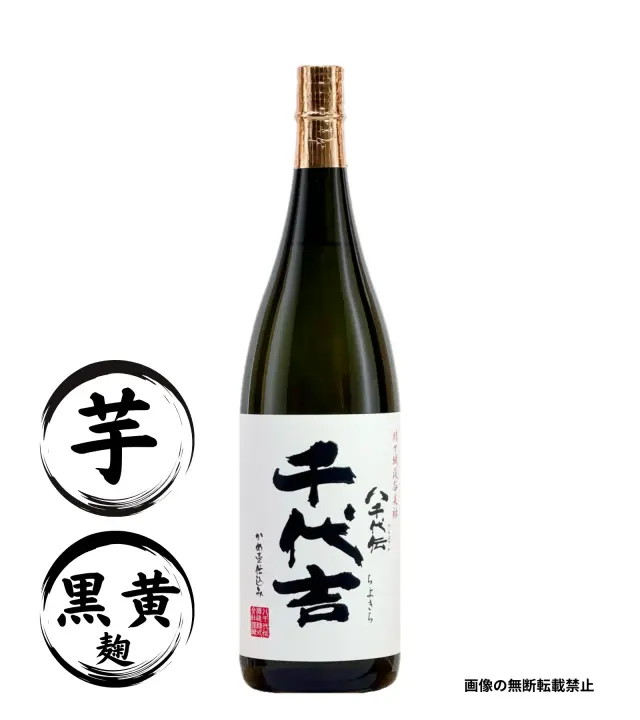 八千吉 1800ml 芋焼酎 八千代伝酒造 鹿児島