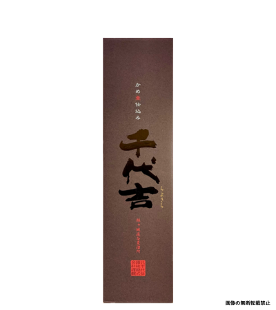 八千吉 1800ml 化粧箱