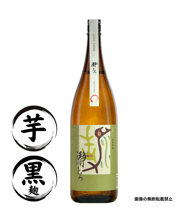 瀞とろ 1800ml 芋焼酎 神川酒造 鹿児島