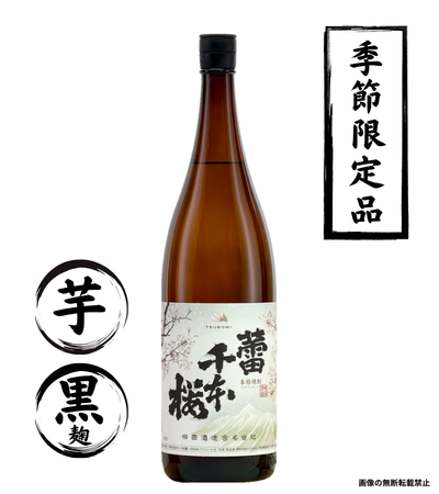 蕾千本桜 1800ml 芋焼酎 柳田酒造 宮崎