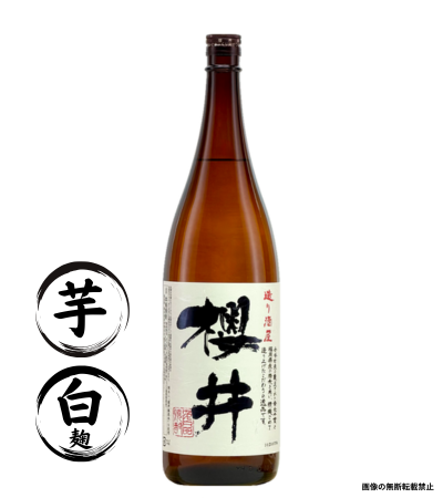 造り酒屋櫻井 1800ml 芋焼酎 櫻井酒造 鹿児島