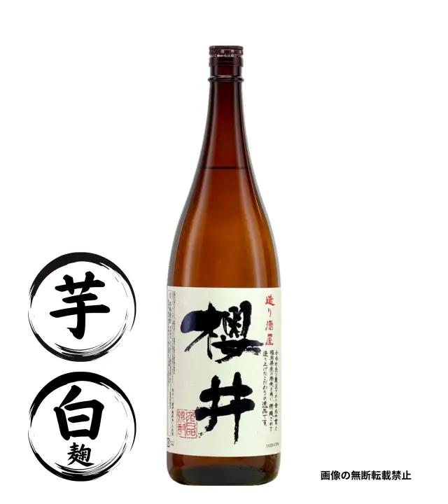 造り酒屋櫻井 1800ml 芋焼酎 櫻井酒造 鹿児島