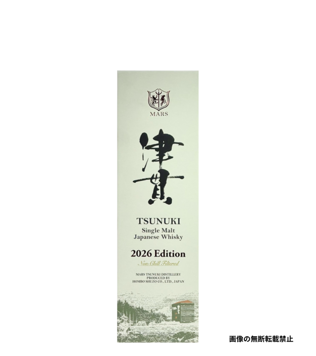 シングルモルト津貫 2026エディション 700ml 化粧箱