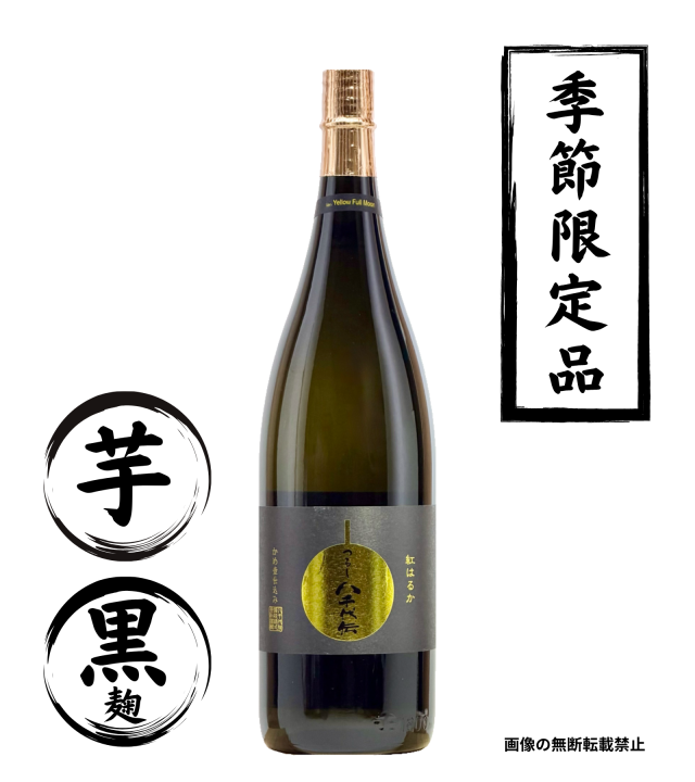 つるし八千代伝 1800ml 芋焼酎 八千代伝酒造 鹿児島