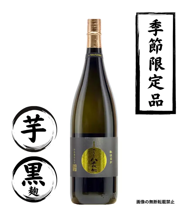 つるし八千代伝 1800ml 芋焼酎 八千代伝酒造 鹿児島