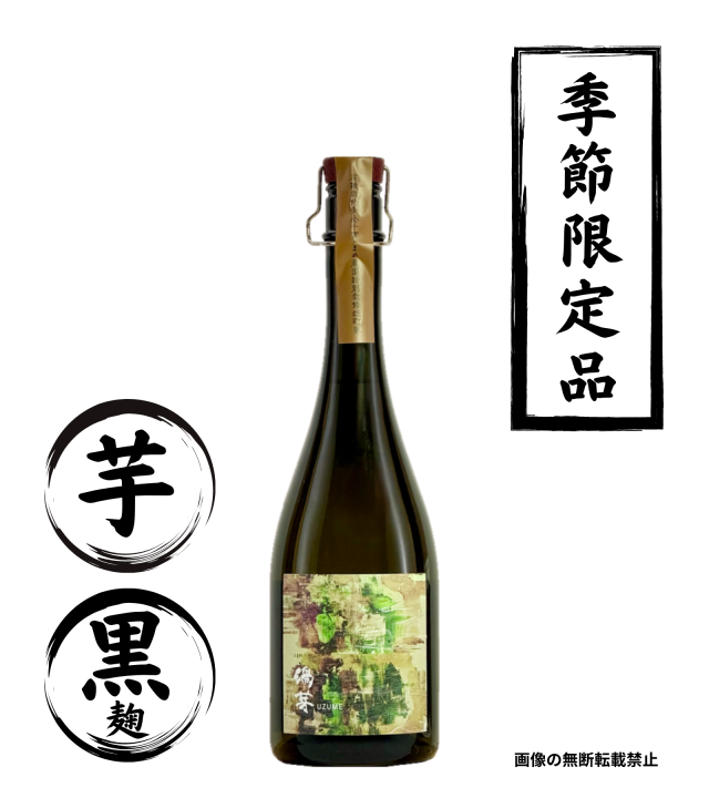 渦芽 720ml 芋焼酎 万膳酒造 鹿児島