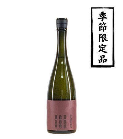 八千代伝酒造